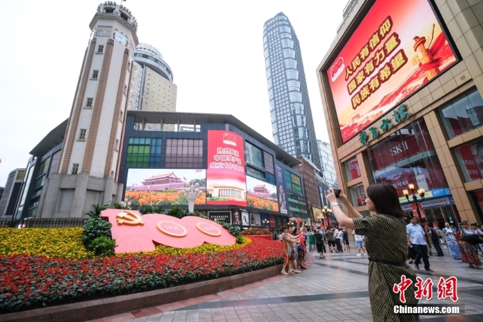 重庆：市民观看庆祝中国共产党成立100周年大会直播