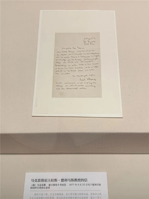 马克思致尼古拉斯·德利乌斯教授的信。国家图书馆供图