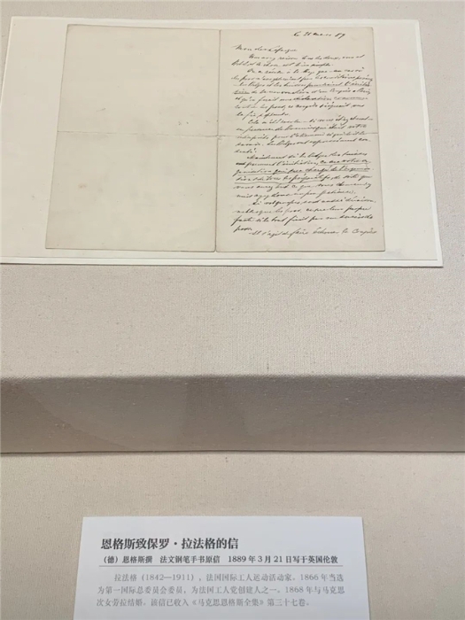 恩格斯致保罗·拉法格的信。国家图书馆供图