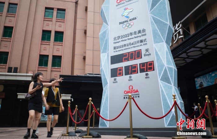 北京冬奥会开幕倒计时200天