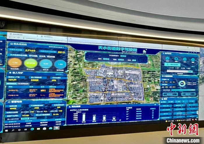 街道内的数字驾驶舱。　张煜欢 摄