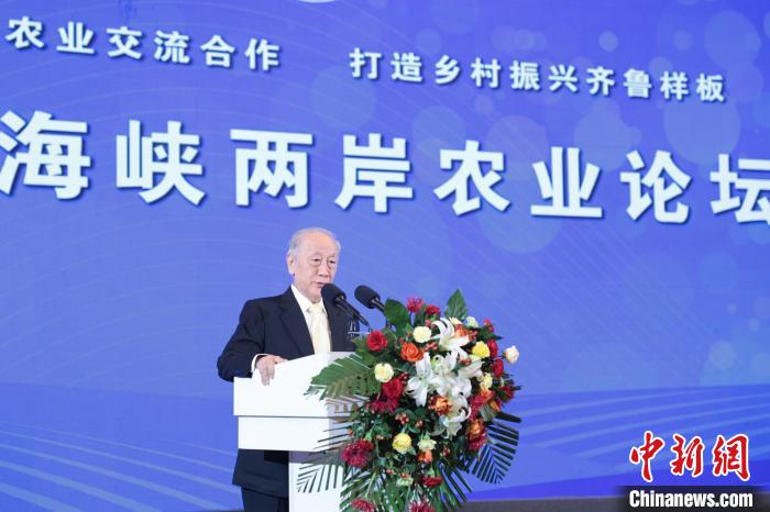 2021海峡两岸农业论坛在山东举办