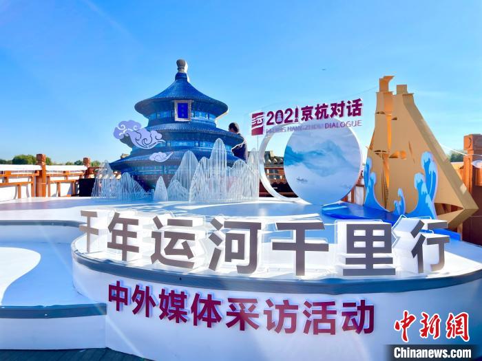 2021北京大运河文化节图片