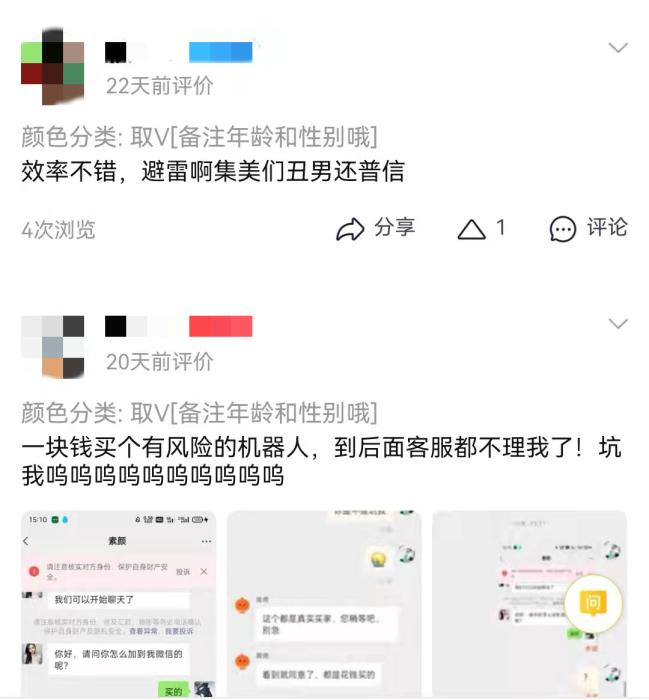 截图自商品评价。