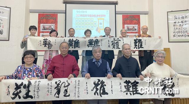 台湾票选 21两岸年度汉字 36个字中 难 字当选 两岸交流 华夏经纬网