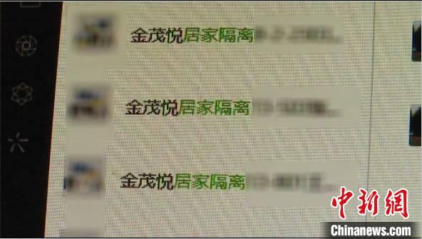 社区为每位隔离者单独建群。　周敏 供图