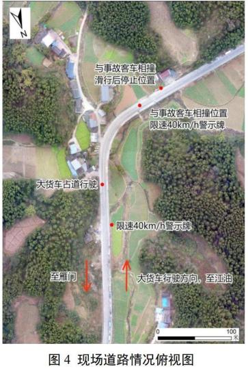 事故道路现场俯视图(报告截图)。　事故调查组供图