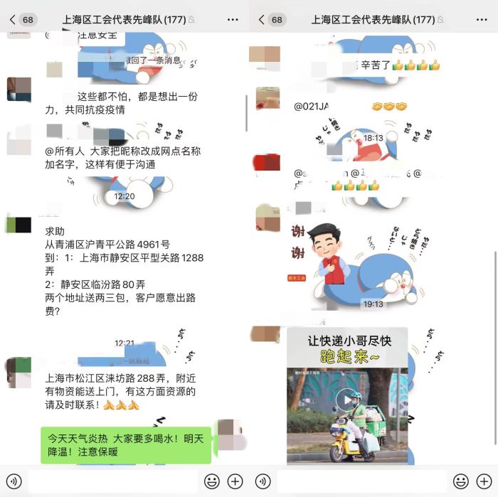 志愿者们在群里相互鼓励。 受访者供图