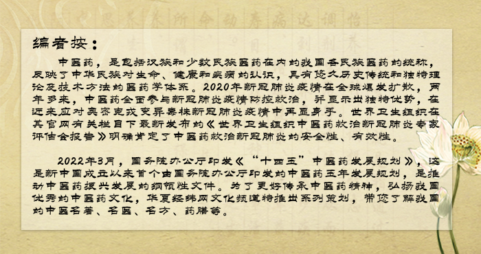 传承中医药精神弘扬中医药文化之医著篇:《温病条辨》 - 文化热点- 华夏