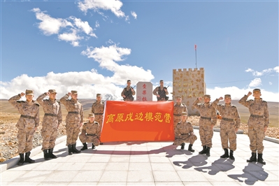 西藏日喀则军分区某边防团高原戍边模范营努力为党和人民再立新功