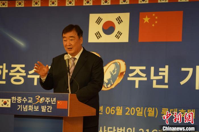 《韩中建交30周年纪念画册》出版仪式在首尔举行