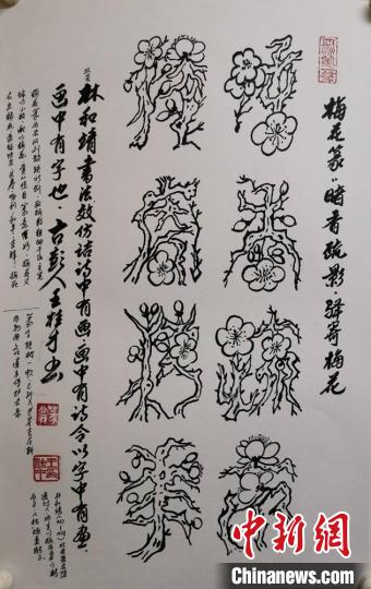 梅花篆书字体对照表图片