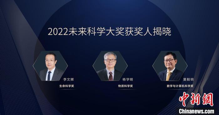 三位学者获2022未来科学大奖有获奖者在乙肝病毒研究取得突破