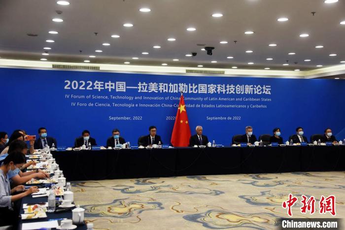 2022年中国-拉美和加勒比国家科技创新论坛以视频方式线上举行，图为北京会场。　<a target='_blank' href='/'>中新社</a>记者 孙自法 摄