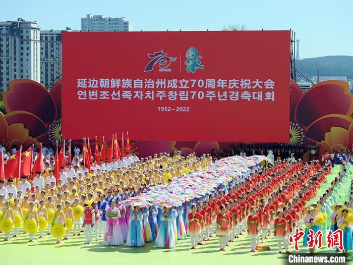 延边朝鲜族自治州成立70年：经济总量连跨八个百亿元台阶