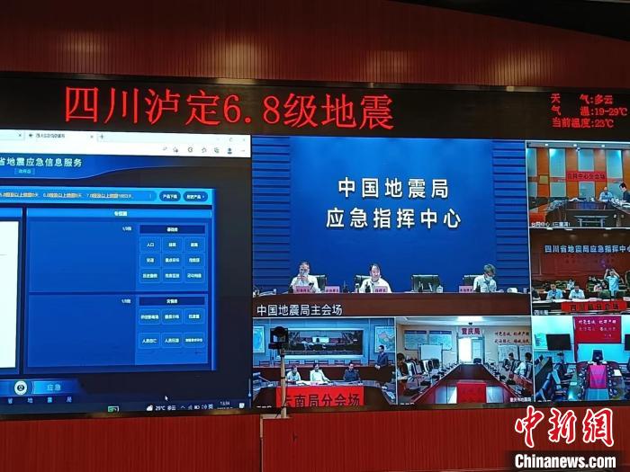 四川省地震局调度现场。　四川省地震局供图