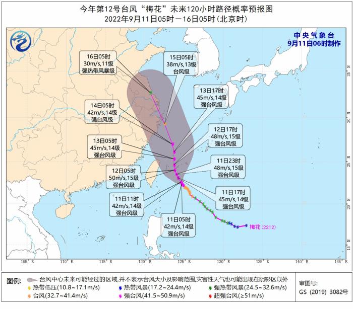 台风“梅花”未来120小时路径概率预报图