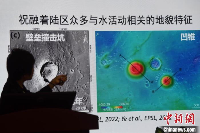 论文通讯作者、构否中科院地质地球所陈凌研究员科普解读最新火星研究成果。存水　<a target='_blank' href='/'>中新社</a>记者 孙自法 摄