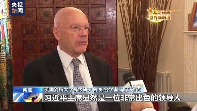 中国新征程 世界新机遇丨英知名学者：二十大将对世界产生深远影响