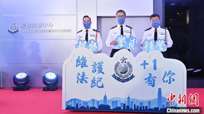 香港警察招募中心启用冀更多有志之士加入