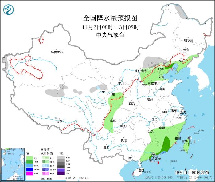 全國降水量預報圖(11月2日08時-3日08時)