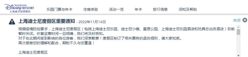 图自上海迪士尼度假区网站