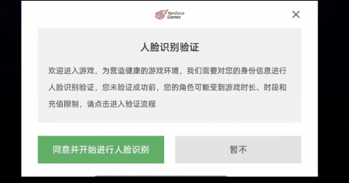 为了进一步保证未成年人合理娱乐、健康成长，网易游戏对外开放了未成年问题专项举报入口。如接到玩家举报其他用户为疑似未成年人，网易游戏安排专业的运营人员对被举报用户进行核实，从各维度的游戏行为判断该玩家是否为疑似未成年人并使用人脸识别进行验证。