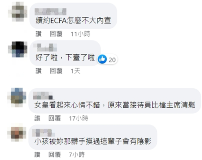 台湾网友嘲讽蔡英文