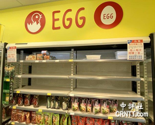 台湾鸡蛋限购