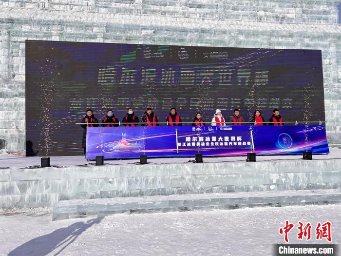 Thousands of “Ice and Snow Heroes” Gather in Harbin for “Striving for the Front” National Ice and Snow Car Challenge-Social Synthesis- China Jingwei.com