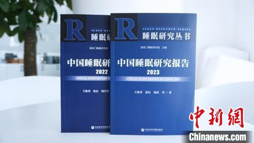 报告：2022年国人每晚平均睡眠7.40小时，整体睡眠状况有所改善