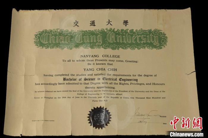 杨嘉墀的交通大学英文毕业证书(1941年) 上海交大供图
