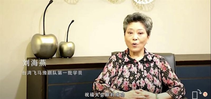 台湾豫剧皇后王海玲,豫剧表演艺术家马金凤的弟子台湾名角刘海燕从