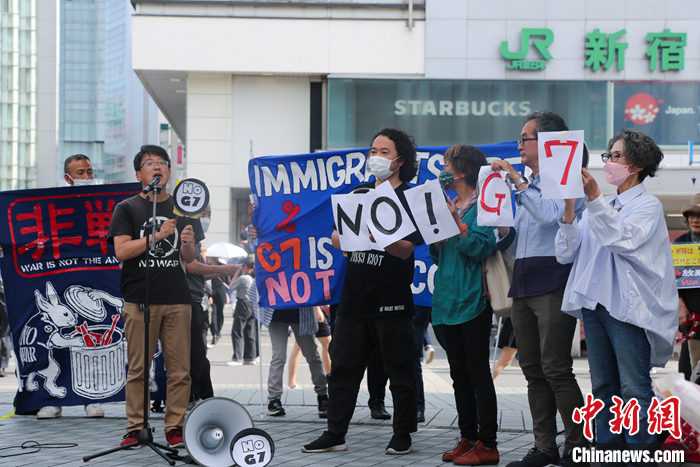 5月21日,日本民众手举标语,在东京新宿车站附近举行集会,强烈抗议g7