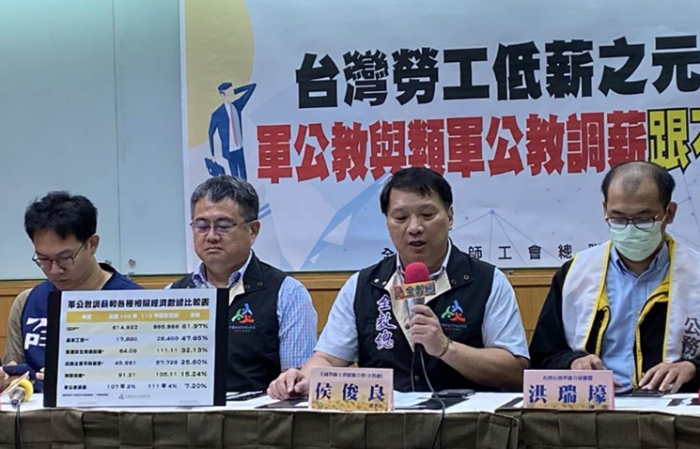 台湾全教总昨日与公、警、消等团体代表召开记者会，要求民进党当局明年应为军公教加薪