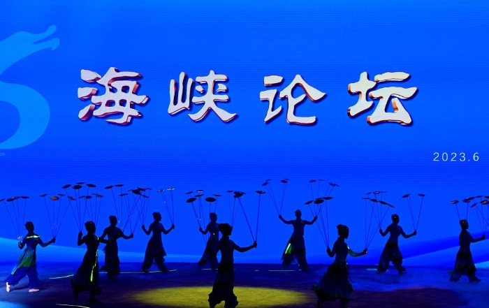 6月17日，演员在第十五届海峡论坛大会上进行文艺表演。（图源：新华网）
