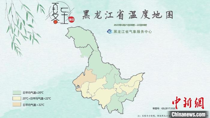 2023年“夏至首日”黑龙江省温度地图(2023年6月21日8时至22日8时)。江雨　黑龙江省气象局供图