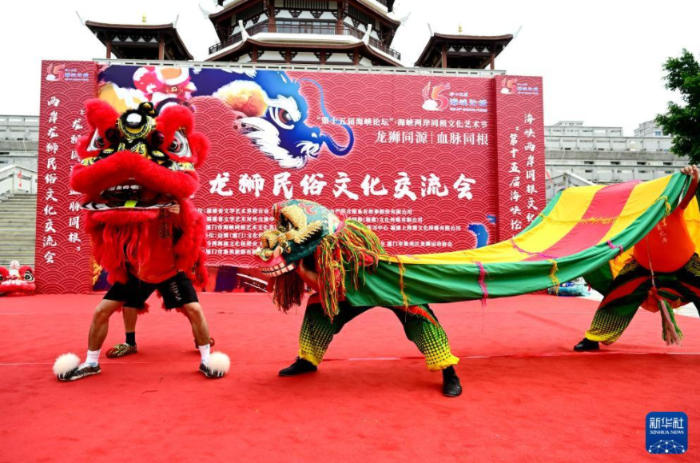 6月18日，第十五届海峡论坛活动之一的两岸龙狮民俗文化交流会在福建省厦门市举办。两岸舞龙舞狮表演队、爱好者们齐聚一堂，共同传承和发扬龙狮文化。
