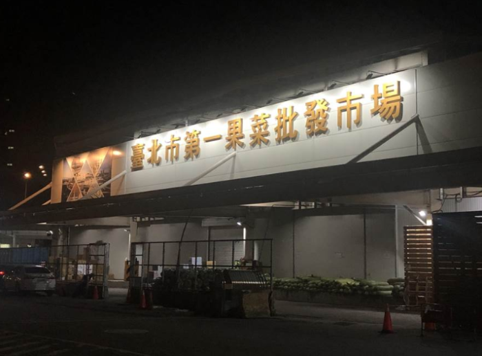 台北市第一果菜市场遭爆超收电费