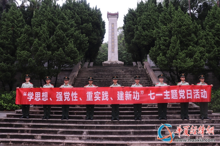 七一主题党日活动华夏经纬网7月3日讯:为庆祝建党102周年,践行党的