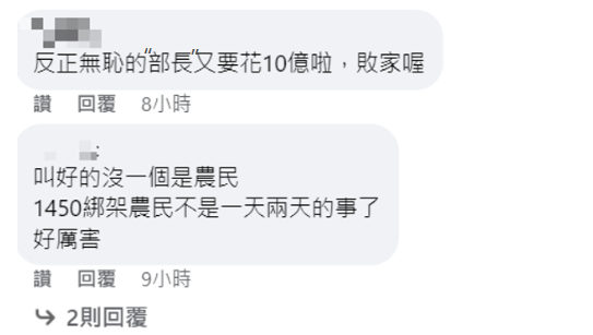 陈吉仲回应大陆暂停台湾芒果输入一事，遭到网友炮轰