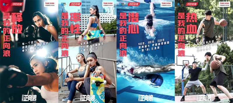 2023正向浪海报-四大人群海报.jpg