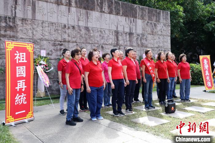 10月25日，台湾民间团体在台北举办活动，纪念台湾光复78周年，图为各界代表合唱《台湾光复纪念歌》。　中新社记者 陈小愿 摄.jpg