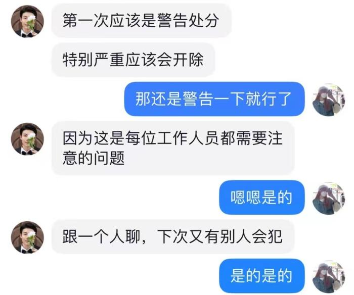 聊天记录截图。受访者供图