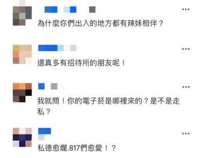 台湾网友评论截图。