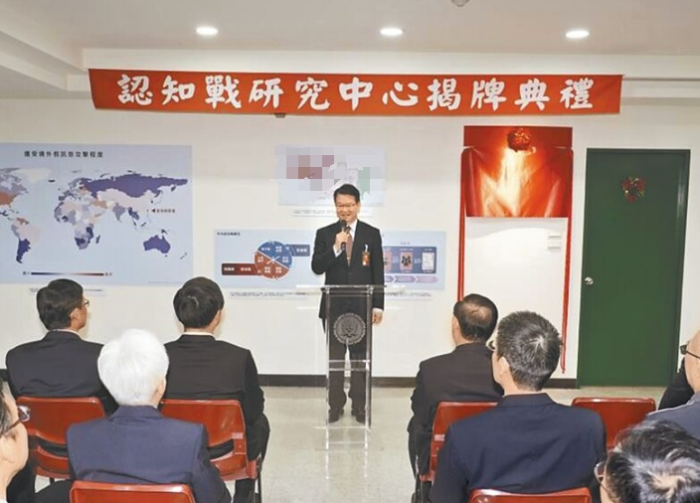 台湾法务部门成立“认知战研究中心”