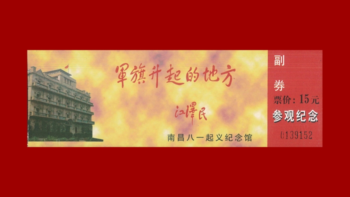 八一广场纪念馆门票图片