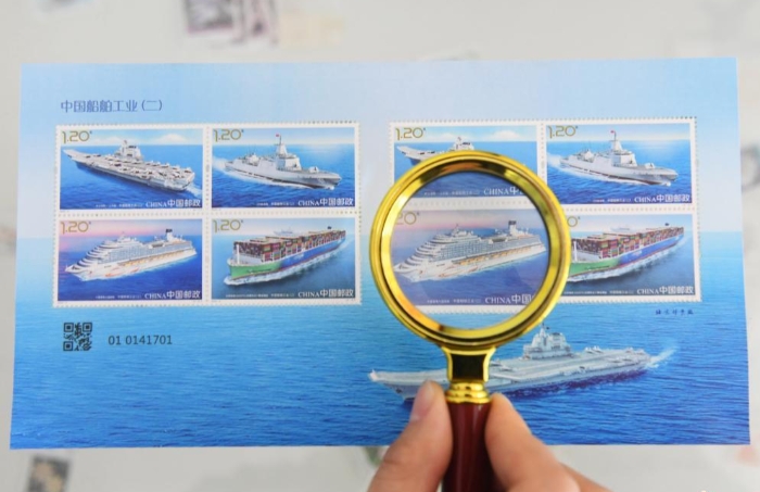 中国邮政发行《中国船舶工业（二）》特种邮票
