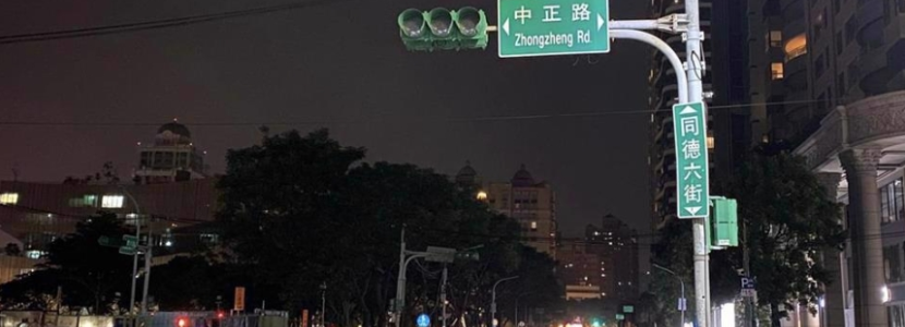 民进党开绿能“空头支票” 掩盖不了“台湾很缺电”的事实