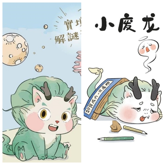 台文馆吉祥物阿龙(左)证实抄袭大陆画师Nora Qu的嗷呜龙宝